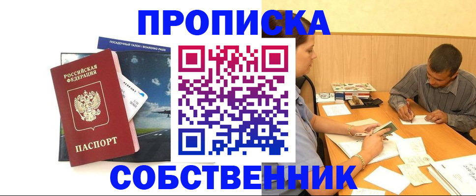 прописка для школы в Кировской области
