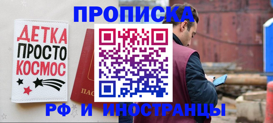 прописка иностранных граждан в Кировской области