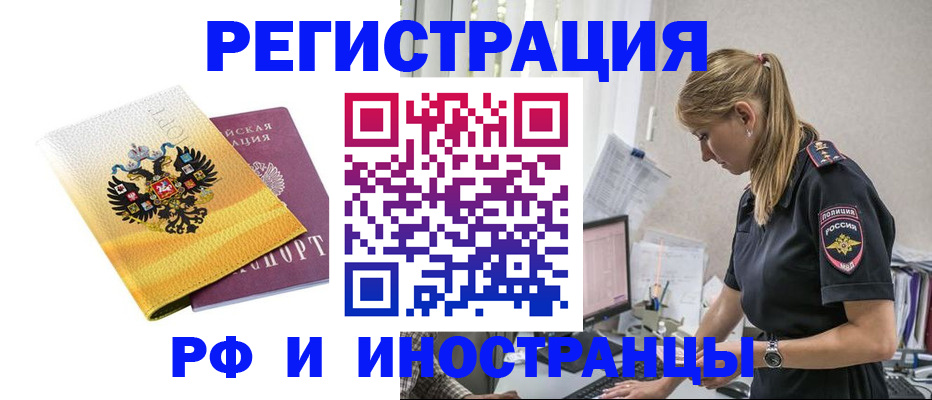 временная регистрация недорого в Кировской области